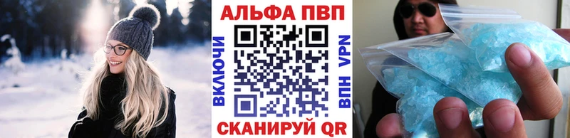 Альфа ПВП Crystall  Кола 
