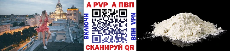 A PVP Crystall Кола
