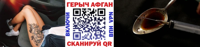 ГЕРОИН VHQ  где найти   Кола 